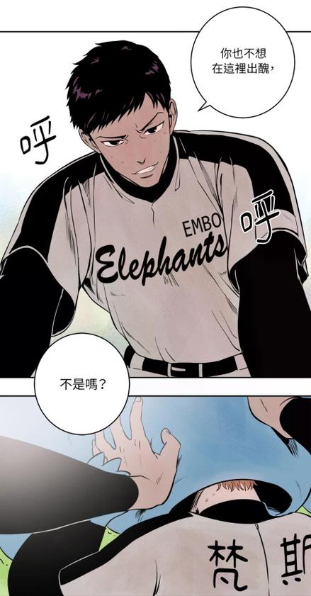最佳击球点漫画免费阅读
