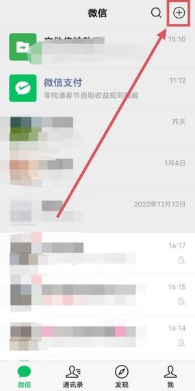 微信扫一扫添加到桌面怎么看不到