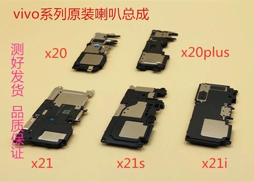 vivo手机上面的小喇叭是什么