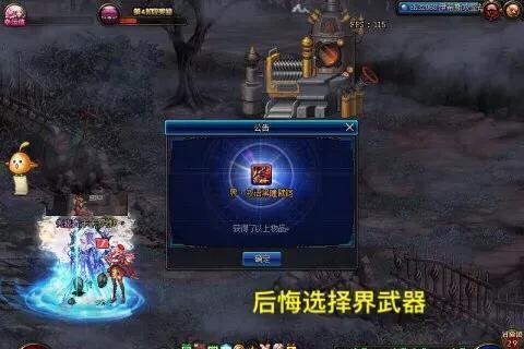 界武器可以和苍穹
