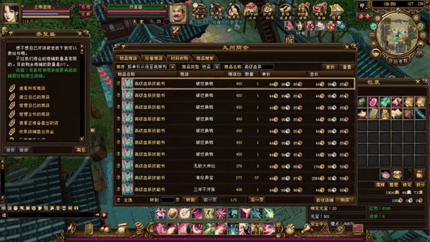天龙八部峨眉血祭宝宝截图1