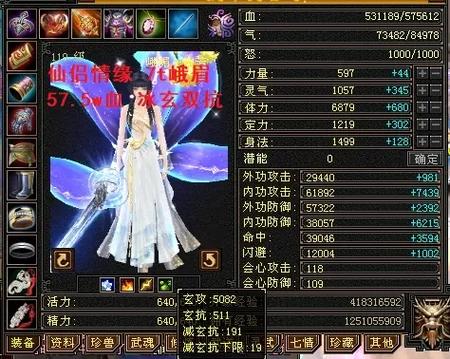 天龙八部峨眉血祭宝宝截图2