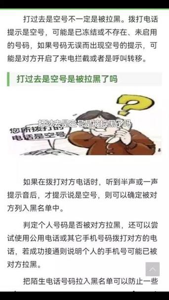 拨打的手机号是空号是怎么回事