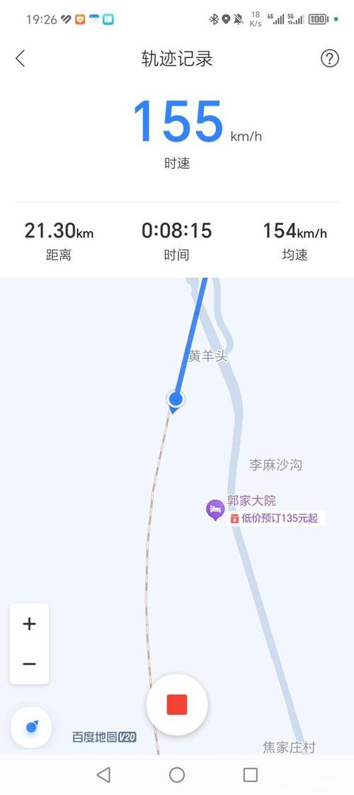 百度地图轨迹记录