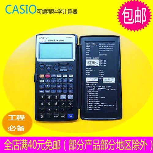 卡西欧5800计算器分数变小数