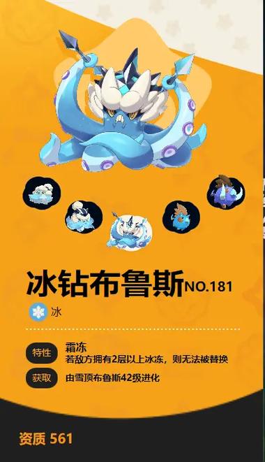 洛克王国精灵图鉴大全