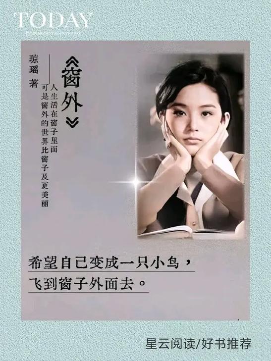 窗外小说全文免费阅读