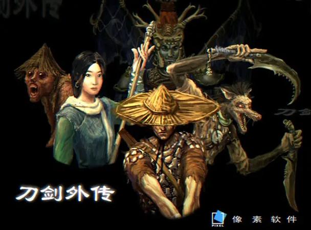 刀剑封魔录2上古传说