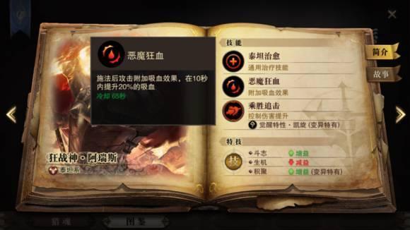 猎魂觉醒充钱买什么好