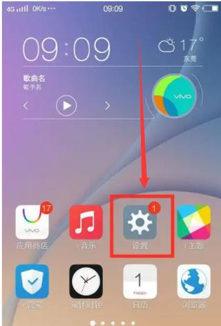 vivo未读消息闪烁提醒截图1