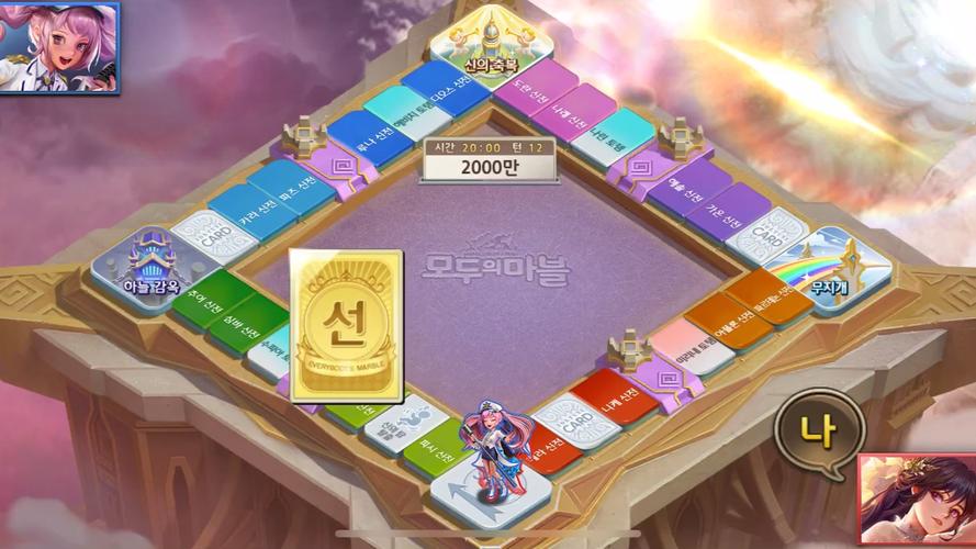 天天富翁还会回来吗截图2