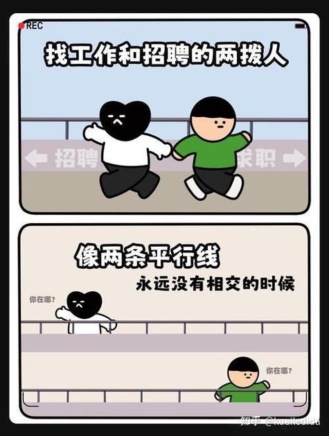 找工作加人家微信怎么说