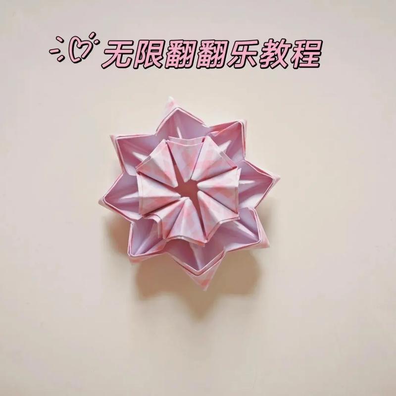 无限翻折的折纸超简单