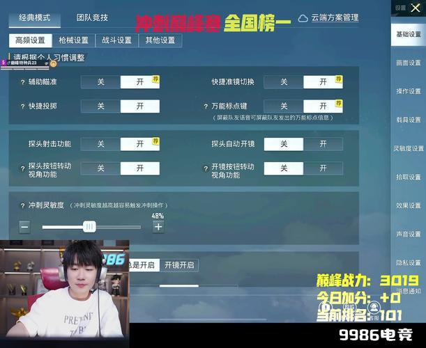 和平精英灵敏度不求人截图2