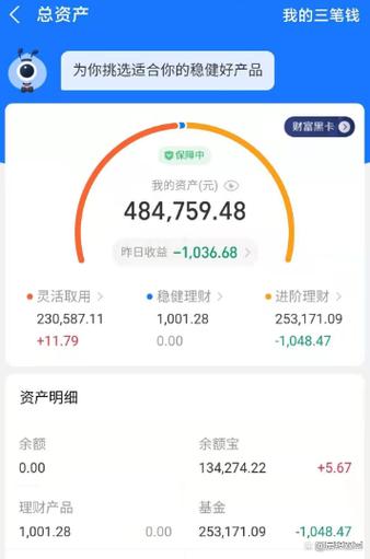 20万放余额宝一天多少收益