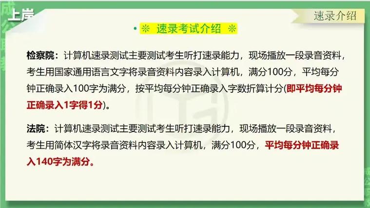 打字的注意事项