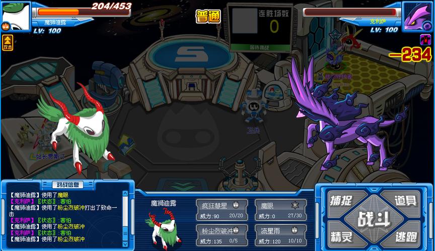 赛尔号星球大战魔狮迪露打法