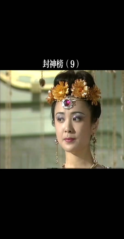 86版封神榜全集在线看
