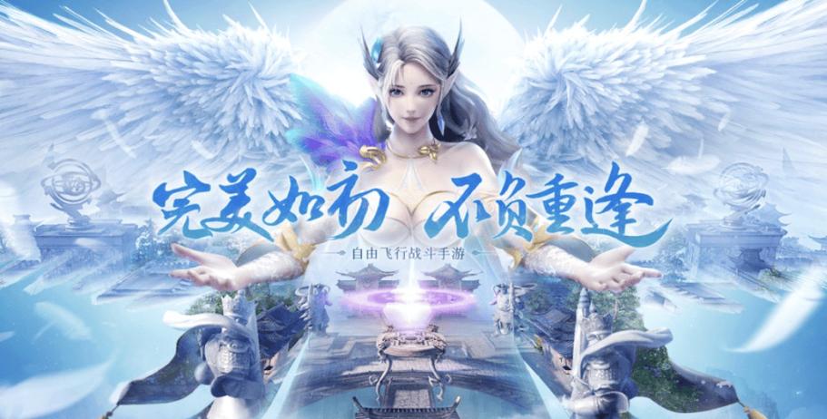 完美世界手游电脑版截图1