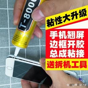 手机屏幕开胶了可以自己粘回去吗