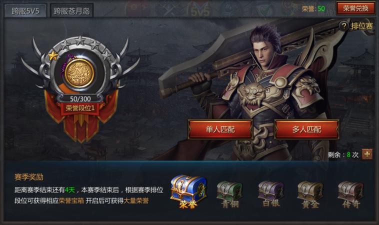5v5游戏攻略