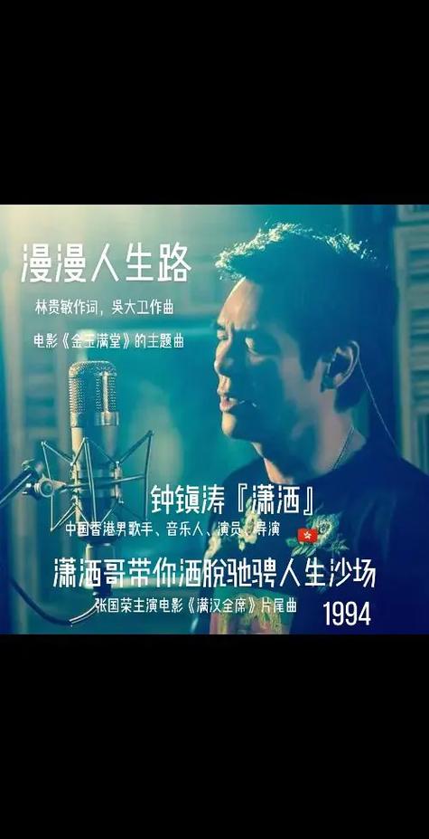 漫漫人生路粤语版
