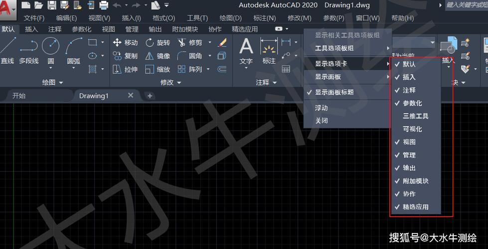 cad中菜单栏不见了怎么调出来