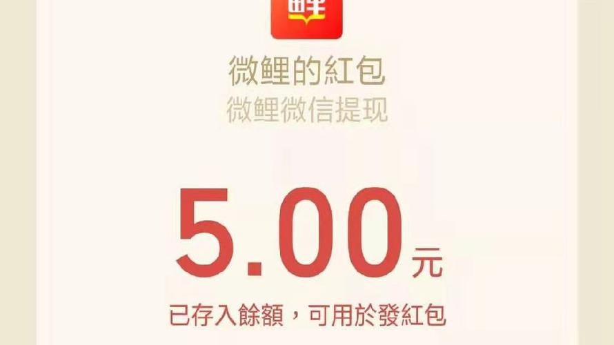 微鲤头条赚钱版截图1