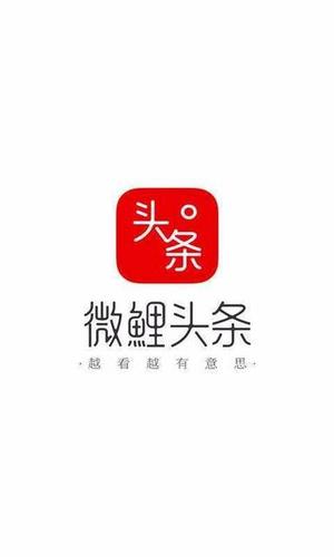 微鲤头条赚钱版截图3