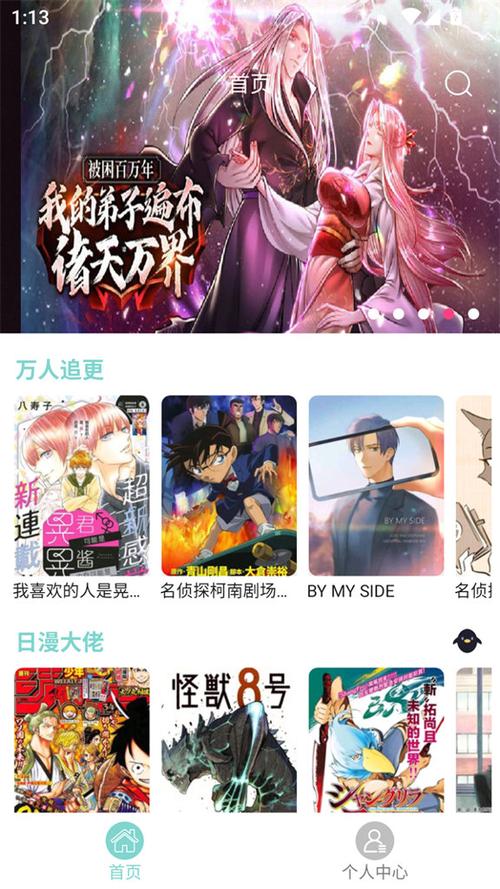 漫酷阅读