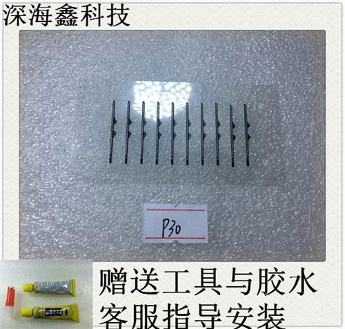 华为p30pro扬声器