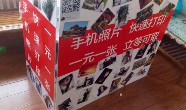一元照片打印摆摊经历
