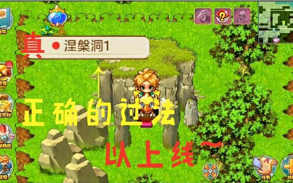 口袋妖怪涅槃洞怎么找到凤王截图1