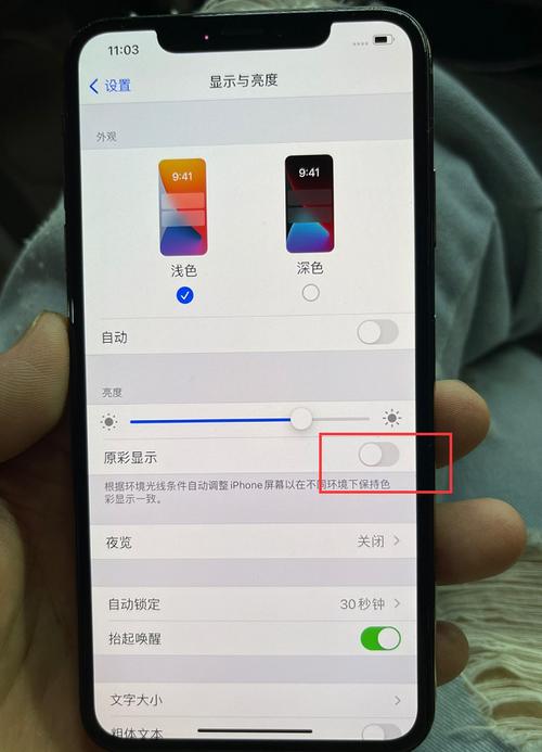 换过屏还有原彩显示吗
