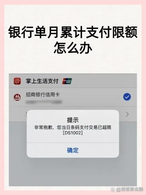网银修改限额怎么修改截图3