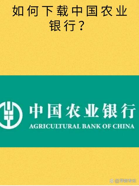 农业银行电脑上怎么下载网上银行