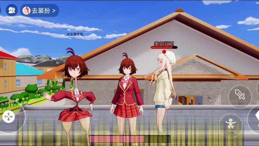 樱校联机版