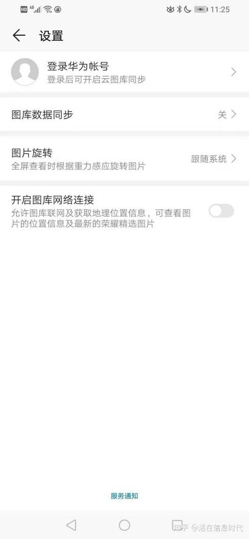为什么华为手机相册照片突然消失