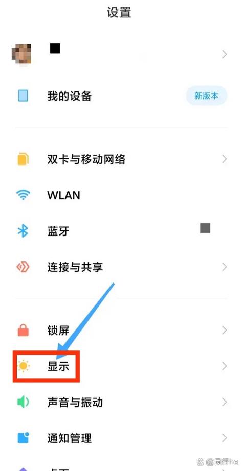 手机深色模式设置方法