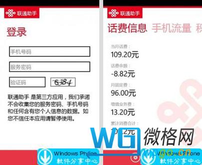 联通二次激活步骤