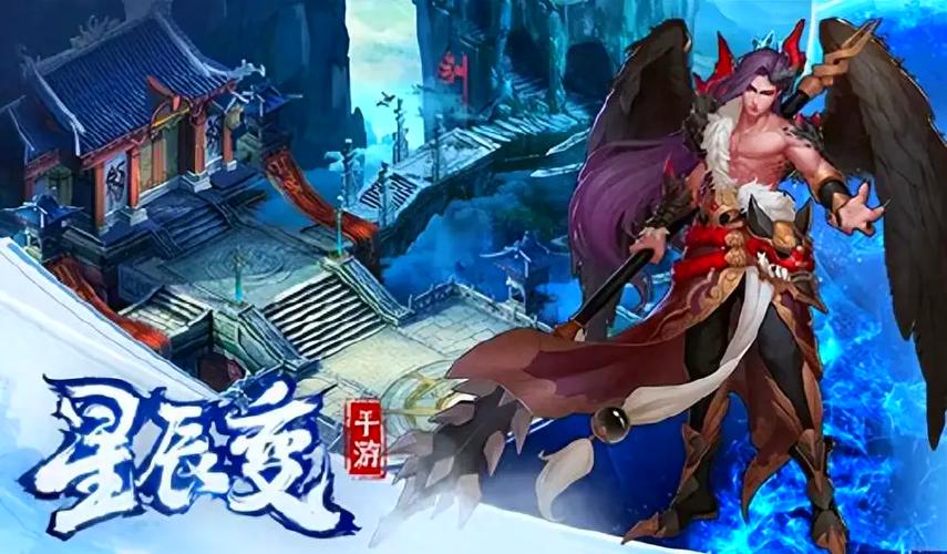 星辰变游戏手机版官网