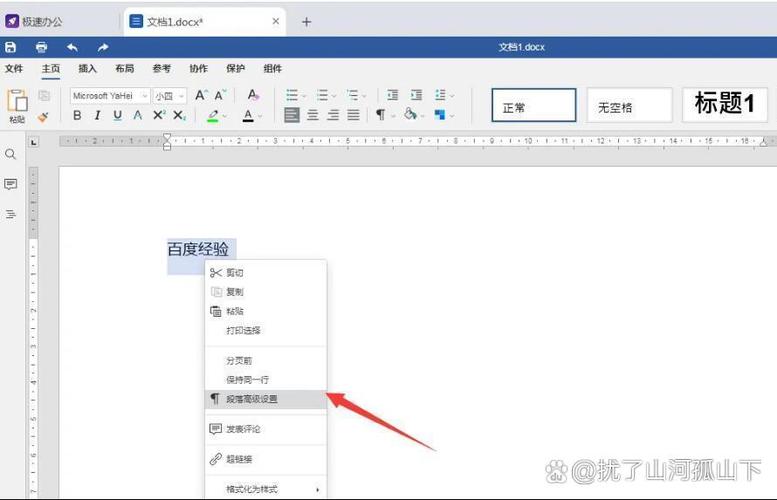 表格里文字居中怎么设置