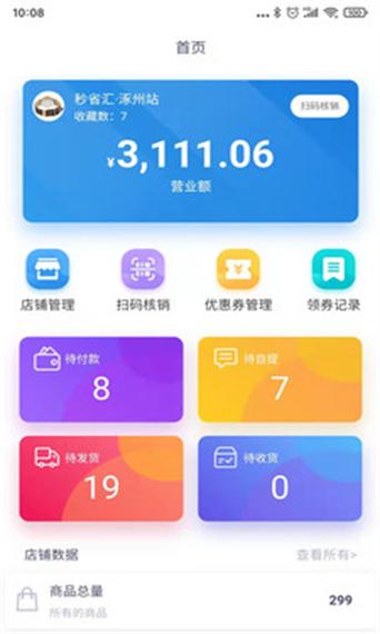掌站科技 掌站科技
