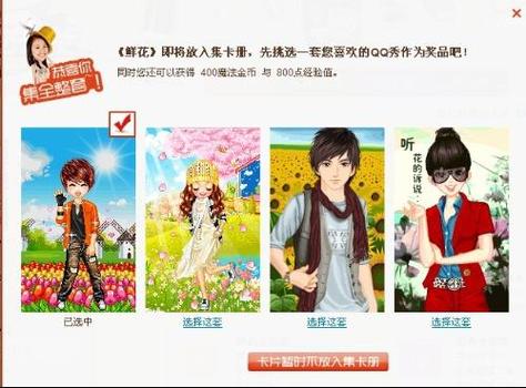 qq空间魔法卡片登陆