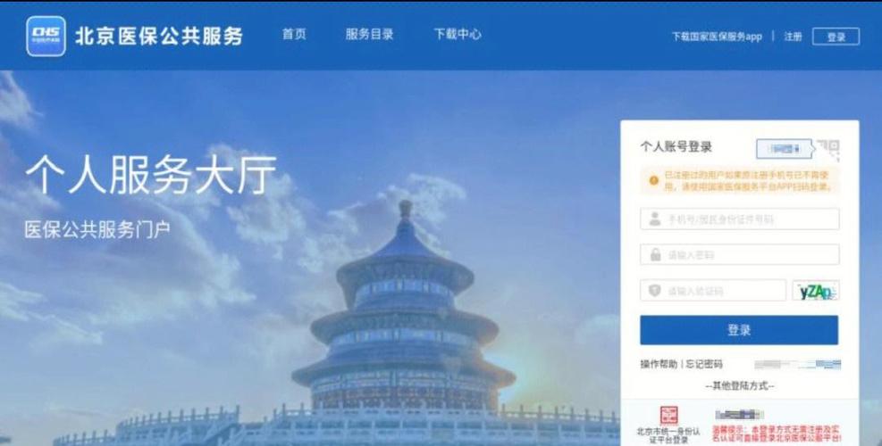 如何改变医保定点医院