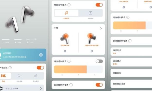 蓝牙耳机怎么调降噪模式截图2
