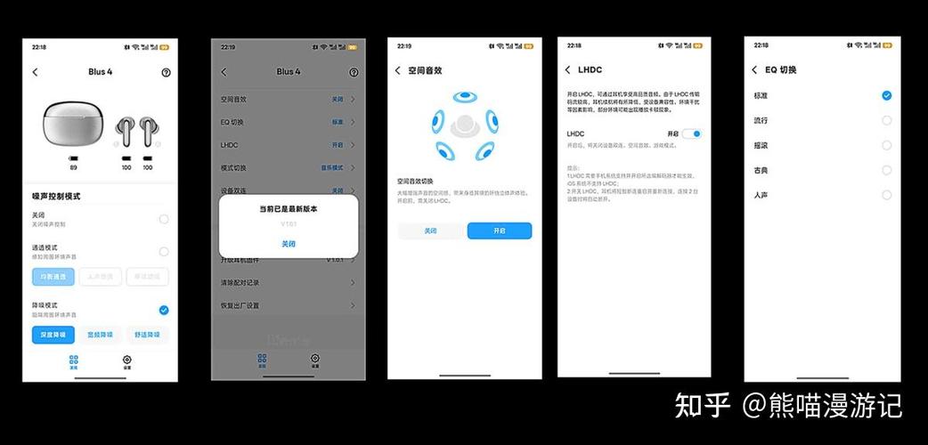 蓝牙耳机怎么调降噪模式截图3