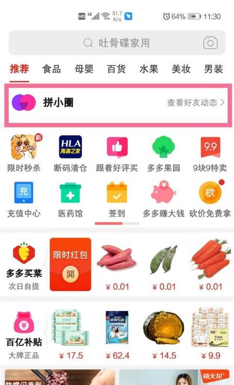 拼多多咋粘贴给好友