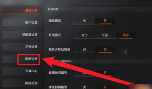 红米k30打吃鸡怎么开120帧数