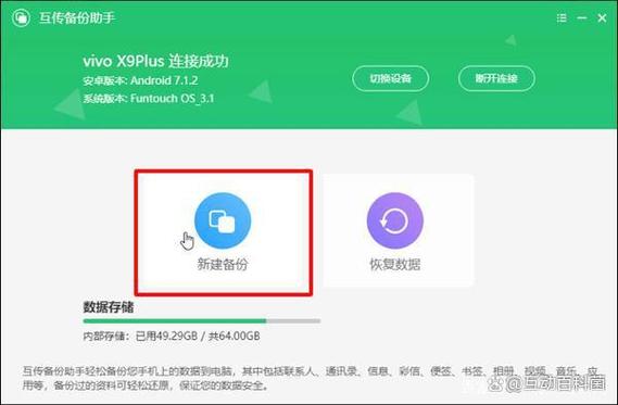 vivo恢复通话记录